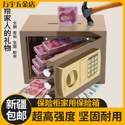 新疆网红抖音带锁收纳箱保险柜家用迷你小型保险箱存钱罐