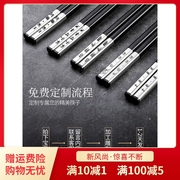 新不绣纲筷子家用不锈钢，筷子实心方筷防滑家庭，防霉10双快子个性厂