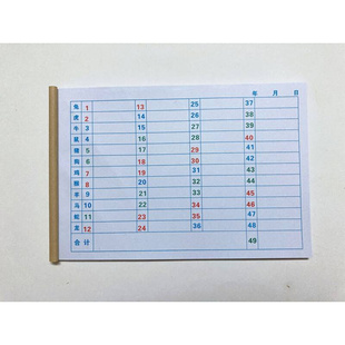 六格合彩码色单1-49生肖单收码本波统计码表写记红绿彩盘点单蓝据