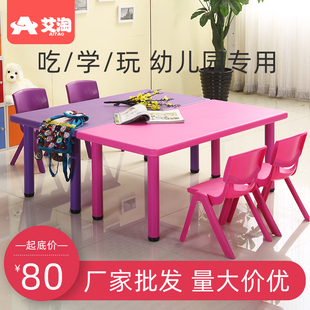 幼儿园桌椅儿童桌子套装宝宝，玩具桌家用塑料学习书桌长方形小椅子