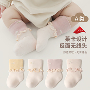 宝宝袜子春秋季纯棉a类新生，婴儿袜男女，宝不勒腿0-6个月无骨中筒袜