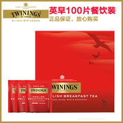 twinings川宁英式早餐红茶，100入茶包锡兰阿萨姆，奶茶量贩装下午茶