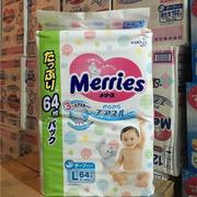 日本花王妙而舒merries纸尿裤nb96s8g8m76l64片增量婴儿尿不湿