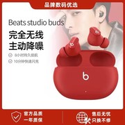 魔音Studio Buds+真无线蓝牙耳机苹果Fit Pro入耳式主动降噪耳麦