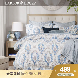 harborhouse天丝四件套夏季60支冰丝四件套床单，被套床上用品