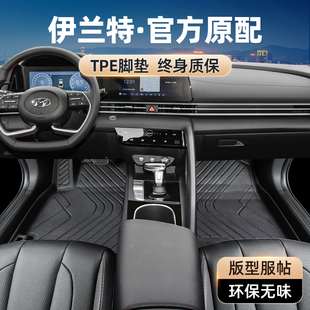 伊兰特脚垫第七代全包围专用2023北京现代21款汽车7主驾驶tpe丝圈