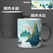 中国风国画复古风景山水遇热变色杯显图定制照片，马克杯陶瓷水杯子