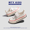 「MTY KIDS」纯色系列经典款~白色女童帆布鞋春秋款男童小白板鞋