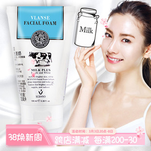 泰国beauty buffet Q10牛奶洗面奶氨基酸洁面乳深层清洁温和滋润