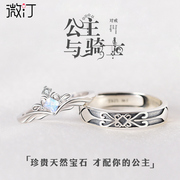 公主与骑士对戒情侣款纯银，戒指一对定制刻字开口结婚订婚定情信物