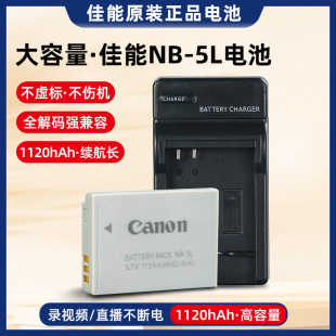 适用于佳能nb-5lixus90800850860870900sx210ccd相机电池