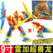 斗龙战士5超级战龙雷加卡森超兽龙变形(龙，变形)机器人儿童玩具爆射龙弹4
