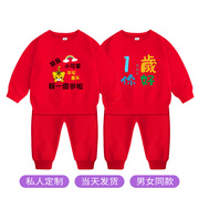 宝宝周岁礼服一周岁男孩，衣服春装女宝宝生日，抓周服装婴儿红色套装