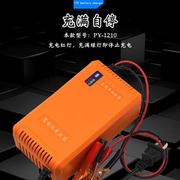 车用十二伏蓄电池汽车电瓶，充电器12v10a智能全自动纯铜大功率通用