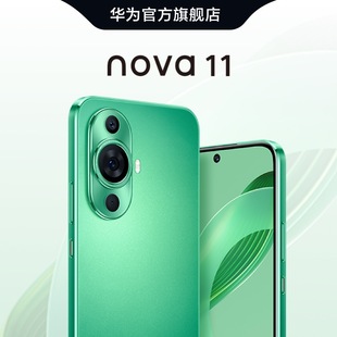 huawei华为nova11前置6000万超广角，学生补贴昆仑，玻璃直面屏智能手机华为老人