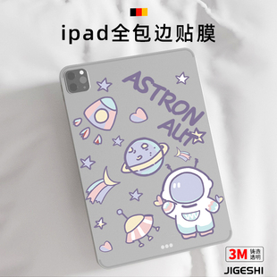 吉格士ipadpro背膜mini6贴膜2022贴纸air5后膜苹果ipad9边框膜2021背贴平板保护膜pro机身膜11全包12.9侧边膜