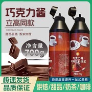 香鲜滋巧克力酱瓶装可可果酱冰淇淋咖啡奶茶店专用焦糖酱立高同款