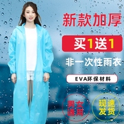 雨衣加厚男女透明成人儿童外套便携户外长款，全身防暴雨一次性雨披