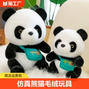 熊猫公仔玩偶毛绒玩具仿真大小熊猫布娃娃女孩生日礼物大熊猫正版