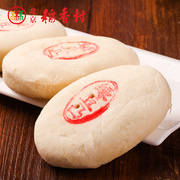 北京三禾稻香村糕点心散装绿豆，凸特产零食儿童，小吃蛋糕真空中式
