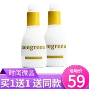 seegreen微晶焕活清肌精华深层清洁毛孔污垢去黑头男女洁面乳