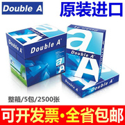 进口doublea达伯埃a4纸，80g双a打印复印纸加厚双面da纸喷墨