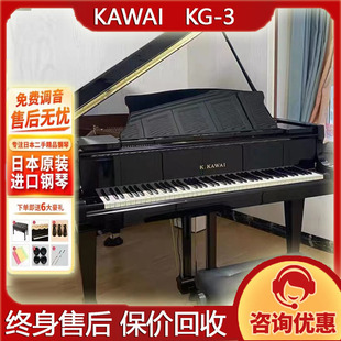 卡瓦伊三角钢琴KAWAI二手专业KG2C 3D 5E CA40 60 70 RX2