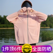 防晒衣女夏季薄款防紫外线，upf50+冰丝透气大码宽松短款电动车罩衫