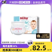 自营Nuby努比超薄透气宝宝NBMLXL码天空系列纸尿裤尿不湿