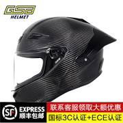 GSB碳纤维摩托车头盔男女士全盔机车摩旅超轻冬季防雾头盔四季RC5