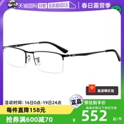 自营rayban雷朋商务，眼镜框近视眼镜男超轻半框眼镜架rx6281