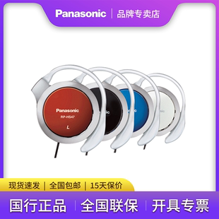 Panasonic/松下 HS47耳挂式有线耳机 运动/自习/网课/听小说/低音