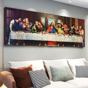 最后的晚餐挂画客厅装饰画，达芬奇世界名画教堂油画，沙发背景墙横版