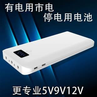 节仕得超大容量充电宝 智能无线路由器WIFI光猫UPS不间断移动电源5V9V12V15V19V24V笔记本户外备用便携式电池