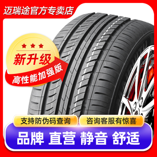 汽车轮胎195/50R15 适配大众捷达起亚福瑞迪奔腾B50改装扁平胎