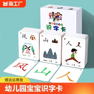 幼儿园宝宝识字卡片3000汉字，儿童认字启蒙早教神器，看图识字卡生字