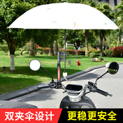 电动车雨伞支架加厚电瓶车遮阳伞固定器自行车太阳伞摩托车撑伞架