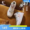 启承2.0中国乔丹板鞋女鞋，2024春季鞋子，潮高帮皮面休闲运动鞋
