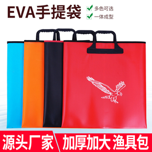 防水eva鱼护包手提袋加厚方形，钓鱼包多功能渔具，包防臭(包防臭)耐磨渔护包