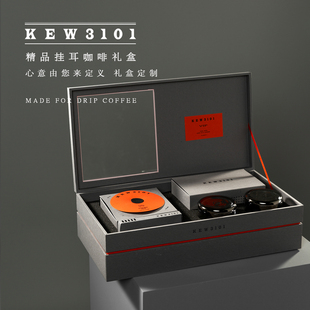 KEW3101 定制咖啡年货礼盒送闺蜜生日男友礼物创意企业年会