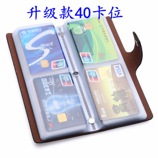 长款卡包40卡位 男女式多卡位 大容量 防消磁卡套名片包卡夹