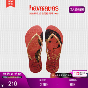 Havaianas哈唯纳Princesas印花凉拖鞋夹脚人字拖夏季海边可外穿