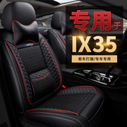 专用北京现代ix35座套23四季通用座，椅套21款全包，坐垫汽车ix25坐套
