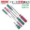 日本罗宾汉螺丝起子十一字101/2/6/07系列带磁彩条批加硬螺丝批