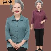 奶奶装七分袖衬衫女装60岁中老年人夏装长袖衣服70妈妈春秋薄款80