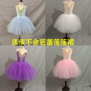 儿童芭蕾舞裙演出服，小天鹅舞蹈tutu蓬蓬，纱裙吊带女童芭蕾表演服装