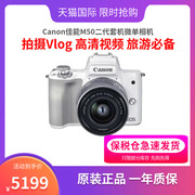 canon佳能m50二代套机微单相机，拍vlog视频高清旅游m50mark2单反