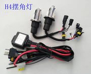 汽车大灯远近一体H4伸缩疝气灯泡H4摆角氙气灯12V 35W35W55W石栏