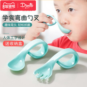 宝宝勺子学吃饭训练婴儿勺子自主进食一岁弯曲学食辅食勺儿童餐具