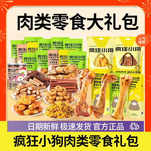 小狗狗粮零食试吃大狗粮试吃泰迪贵宾比熊博美肉干试吃